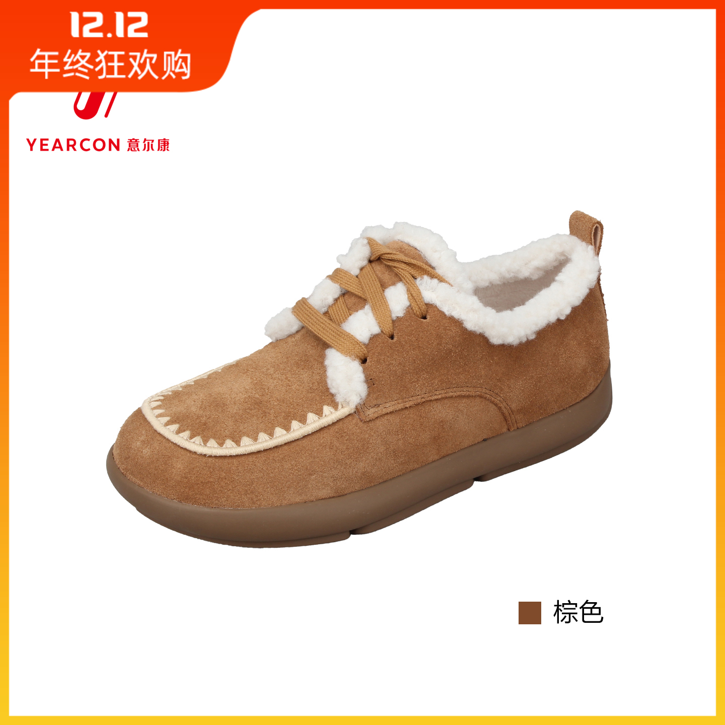 意尔康女鞋2025冬季新款时尚加绒