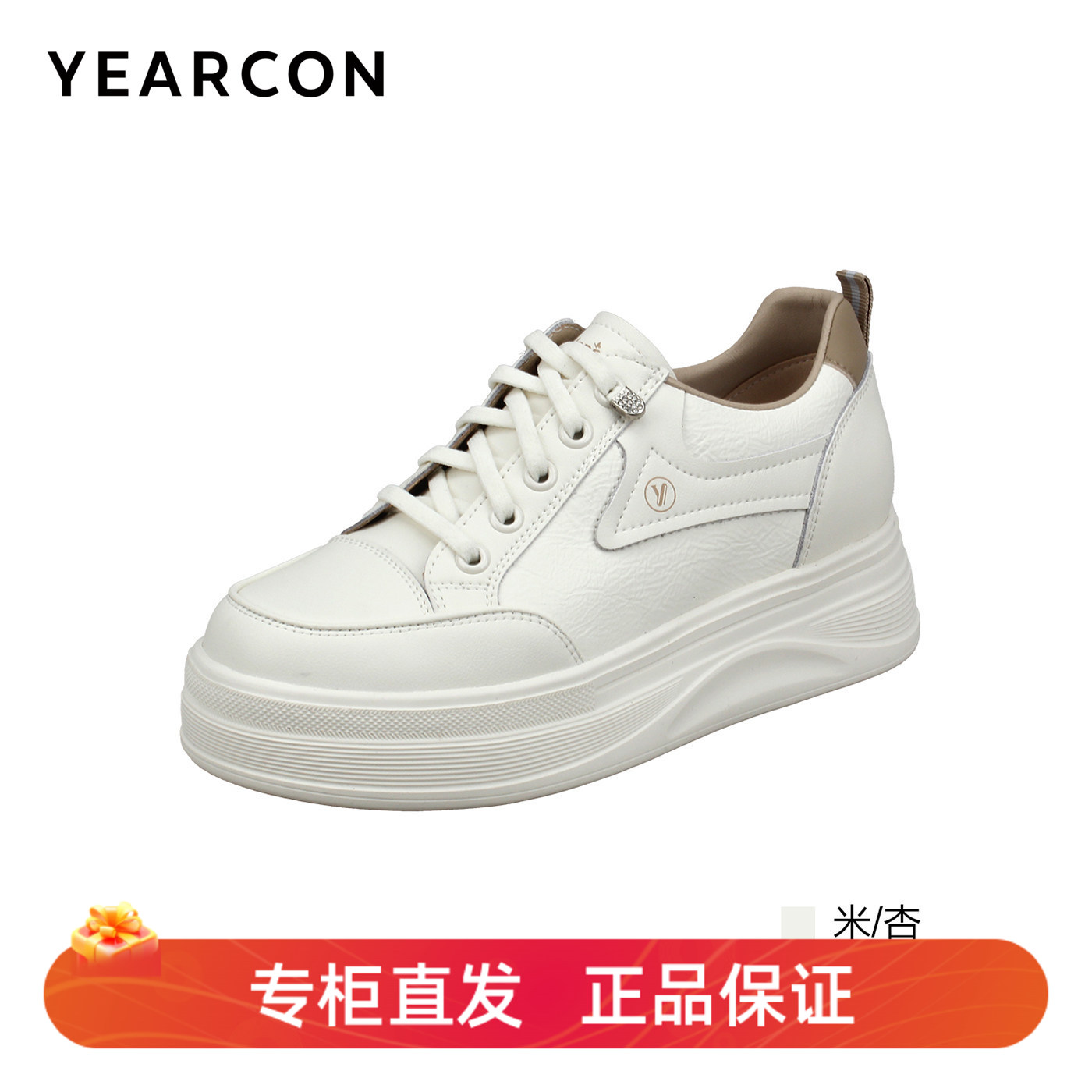 2026春款厚底增高小白鞋