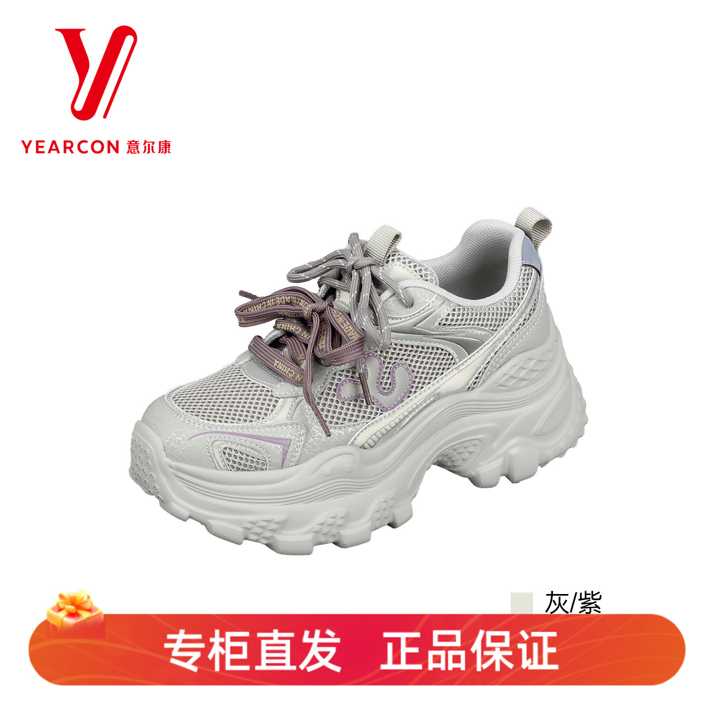 意尔康女款网面透气厚底老爹鞋