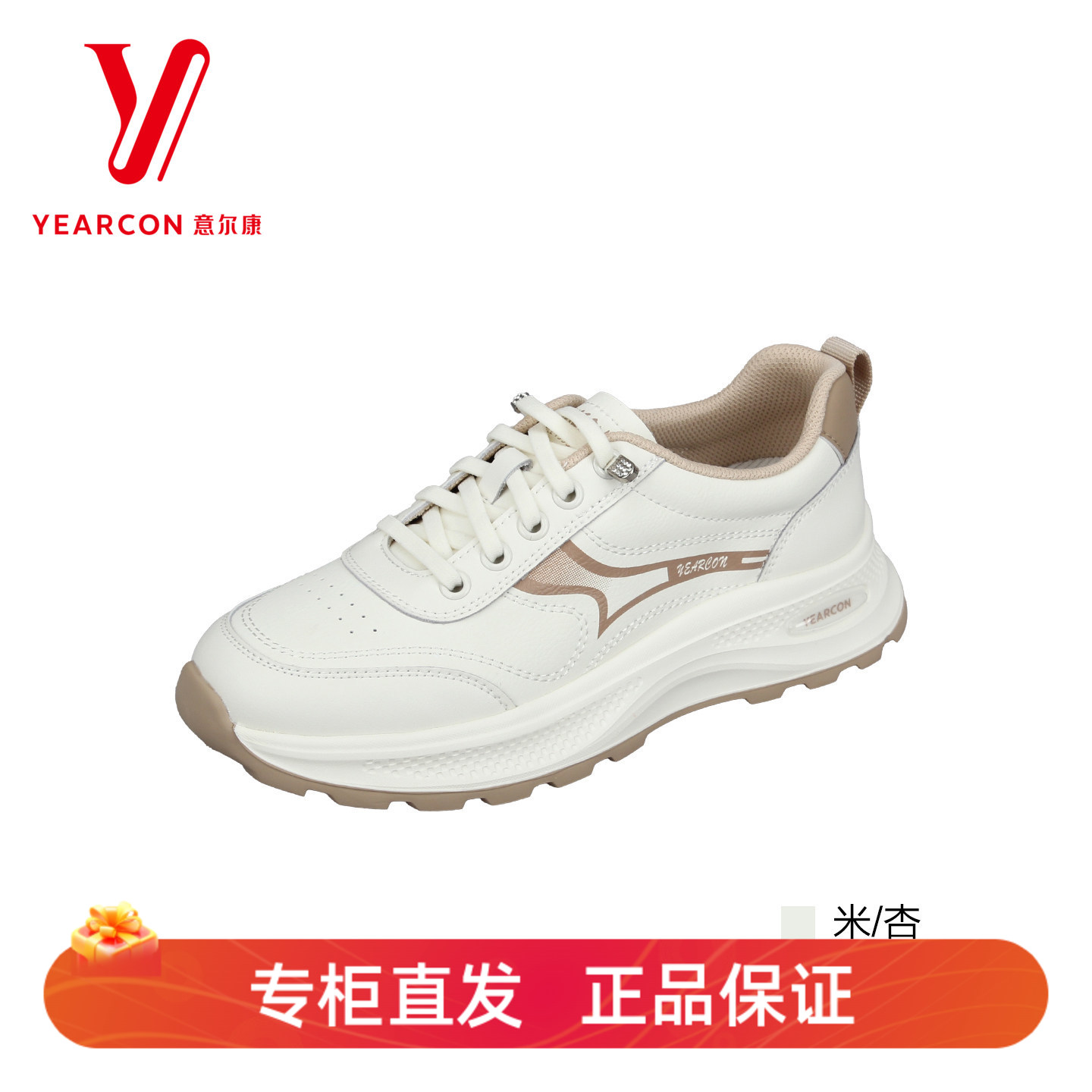 意尔康2026女百搭轻便小白鞋
