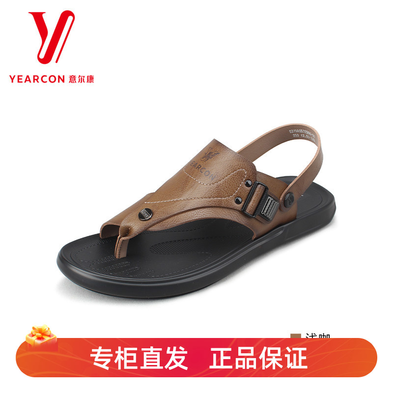 意尔康夹趾凉鞋男2025夏季新款