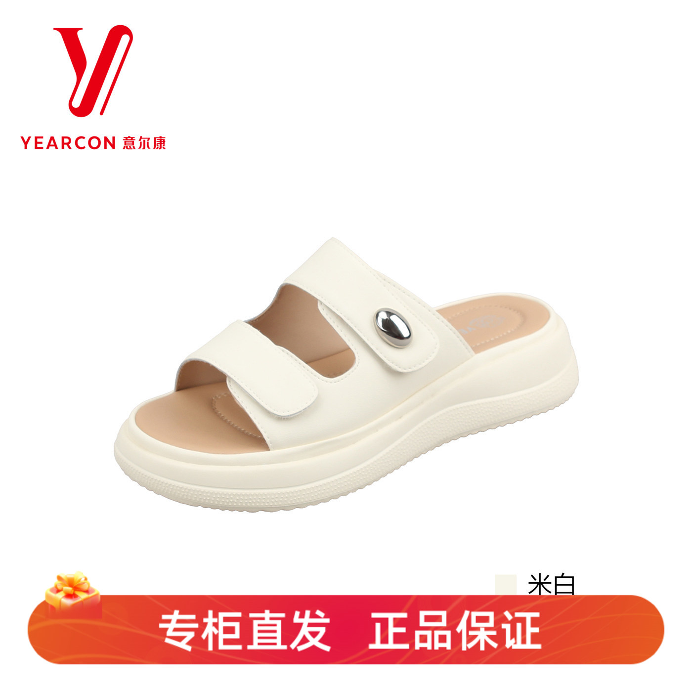 意尔康女夏厚底增高舒适凉拖