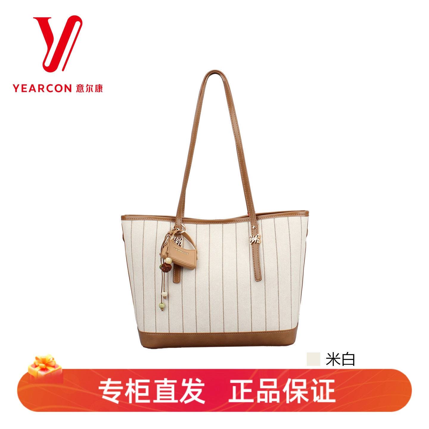 意尔康夏季新款条纹单肩女包
