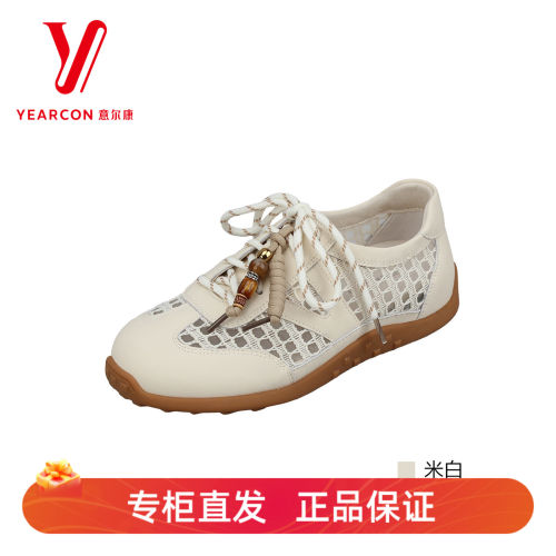 意尔康女皮面拼接德训鞋