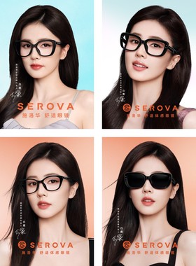 眼镜海报施洛华眼镜广告画代言人白鹿明星贴画背胶防水高清