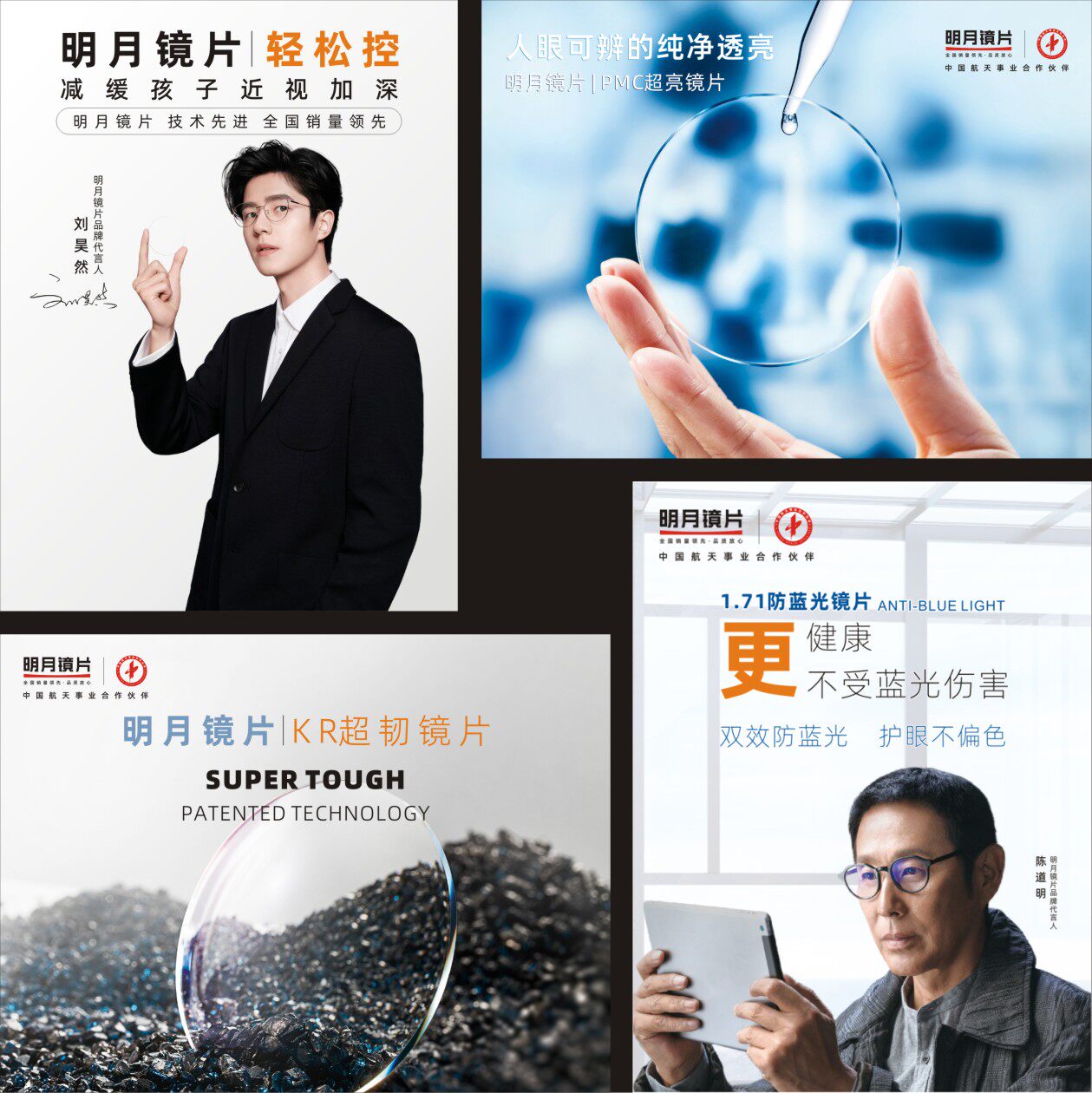 镜片海报眼镜店广告画刘昊然陈道写真/海报印制