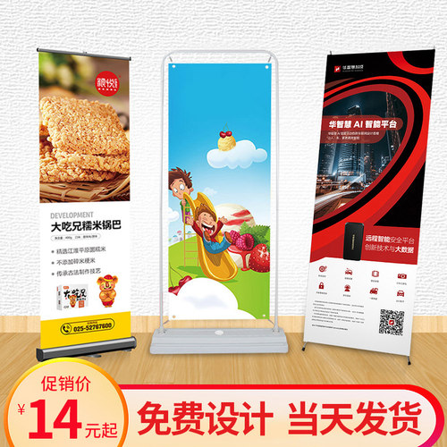 韩式定制立式易拉宝设计制作展架
