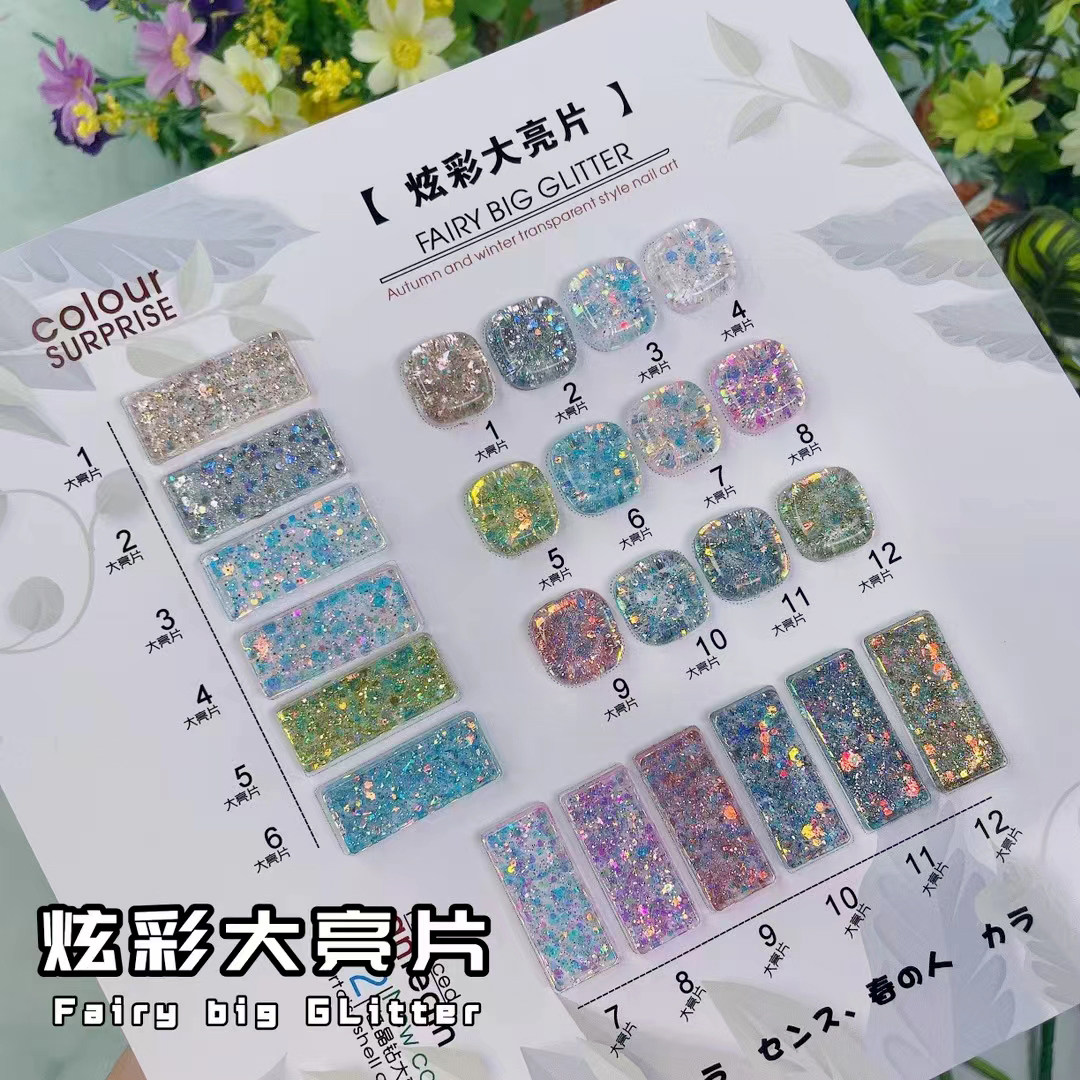 夏天12色炫彩大亮片甲油胶2022新款变色龙闪粉亮片美甲店用小套装