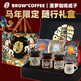 菠萝咖啡成子2025年马年咖啡礼盒7合1咖啡豆生日礼物大礼包