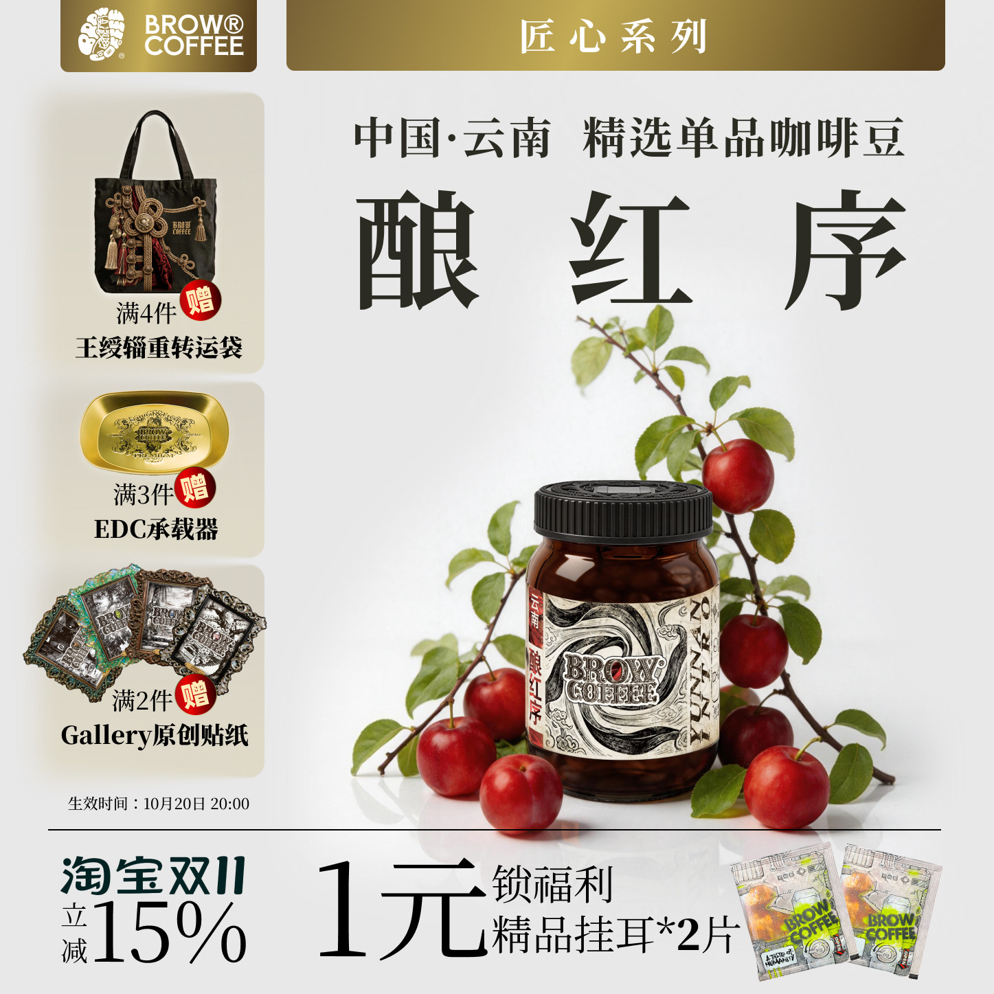 菠萝咖啡成子云南·酿红序厌氧日晒咖啡豆手冲精品中度烘焙120g