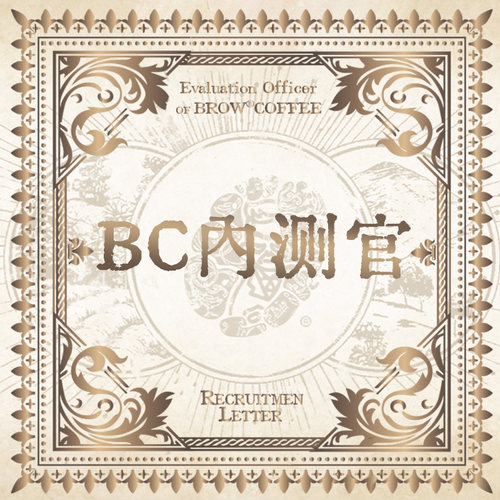 内测官专拍BC新品品鉴
