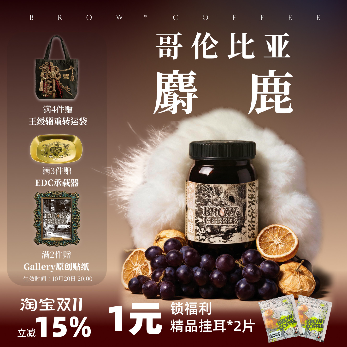 菠萝咖啡成子哥伦比亚·麝鹿厌氧半水洗咖啡豆手冲精品中烘120g