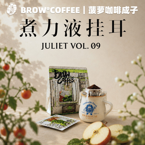 挂耳咖啡菠萝咖啡成子阿拉比卡