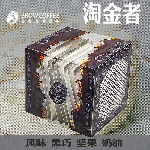 菠萝咖啡成子淘金者挂耳醇厚浓郁