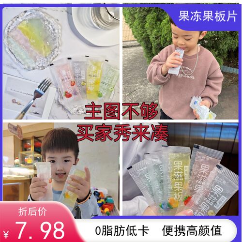 网红0脂肪低卡果冻布丁夏季儿童