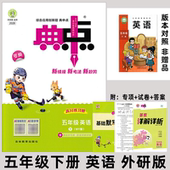 课本同步练习检测题荣德基 北京版 北京课改版 2026春下册典中点小学一年级二年级三年级四年级五年级六年级下册语文数学英语人教版
