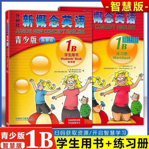 青少版1B学生用书+练习册