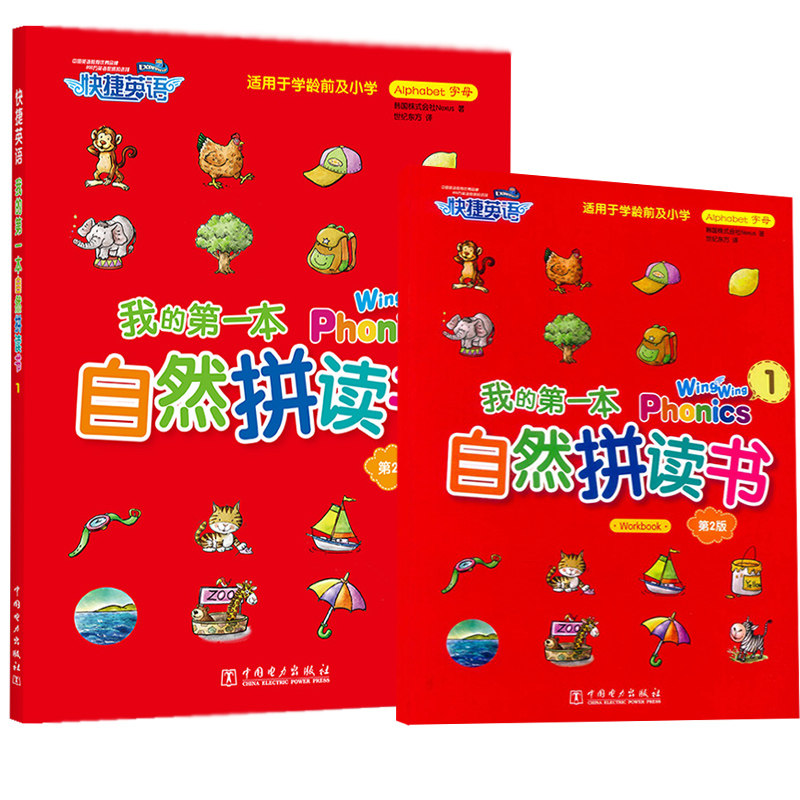 Children English Letter cards Spelling Shortcut English books The first Natural spelling 1 book+Book) colour Picture book card children English teaching material Children English oral languagein the Books/Magazine/Newspaper , Children's books/Supplementary , Science encyclopedia  category - from Buy2taobao.com to provide professional Taobao agent buy service