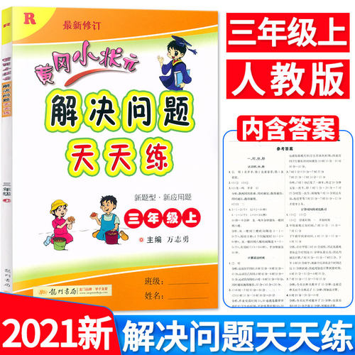 人教版