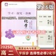 化学 选择性必修2 第二册 北京西城 西城区教育研修学院 学探诊高二化学选修2 学习探究诊断 第16版 2025秋 物质结构与性质