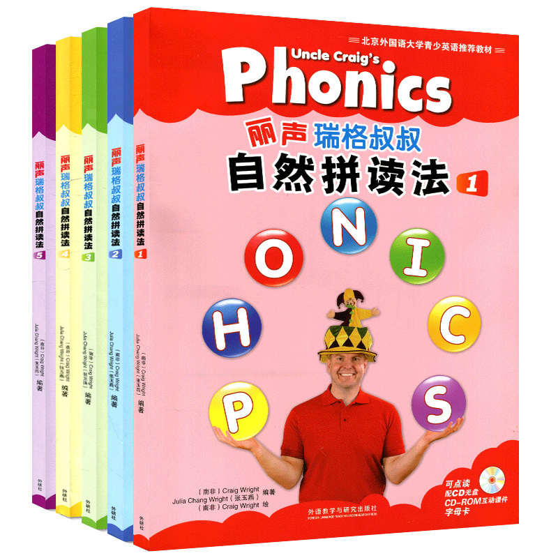 外研社 丽声瑞格叔叔自然拼读法1-5册全套点读版 丽声小学英语phonics教材12345册 光盘自学教程少儿英语自然拼读法扫码