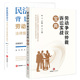 全2册 社 民法典背景下劳动人事法律操作指引 法律出版 劳动法律司法实务案例分析工具书籍 劳动争议仲裁诉讼实战宝典 中法图正版
