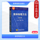 第2版 陆全康 高校物理电子工程专业大学教材 数学物理方法 复变函数数理方程特殊函数 社 第二版 高等教育出版 中法图正版 赵蕙芬