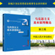 马克思主义基本原理概论 思想政治教育专业系列教材 第三版 中法图正版 第3版 张雷声 大学本科考研教科书人大蓝皮教材 人民大学