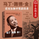 克莱伯恩卡森 美国黑人运动 反抗种族隔离制度 中法图正版 黑人权力 马丁路德金自传 蒙哥马利运动芝加哥运动 贫民运动 2020新