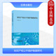 法律出版 全红霞 社 知识产权侵权规制 知识产权基本原则制度理论研究 中法图正版 知识产权主要客体属性 知识产权公平保护制度研究