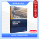 跨境电子商务物流管理 高等学校管理经济专业大学本科考研教材 龚英 社 跨境电商物流基础运营保障参考书 高等教育出版 中法图正版