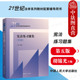第五版 第5版 胡锦光 中法图正版 宪法大学本科考研教材教辅练习题集 宪法练习题集 人大蓝皮法学教材宪法配套辅导用书 人大 2024新