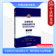 样制作说明法律依据文书范例参考 公安机关执法办案行政法律文书式 中国法制 公安机关行政法律文书制作规范与法律依据 中法图正版