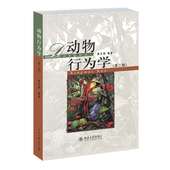 第2版 尚玉昌 北大版 动物行为学 动物行为学教材 中学生物教师教学参考书 第二版 高校生物类专业本科生教材 中法图正版 北京大学