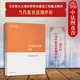 2021新 马克思主义理论研究建设工程教材 当代教育思潮评析 社 马工程教材当代教育思潮评析本科考研教材 高等教育出版 中法图正版