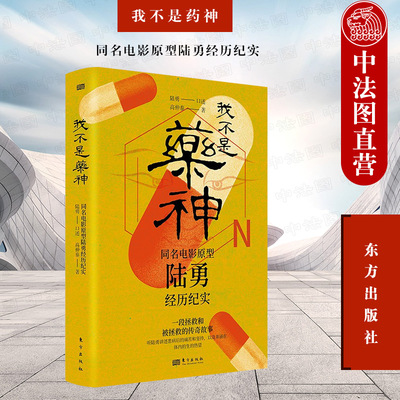 我不是药神同名电影原型陆勇