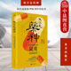 陆勇 拯救被拯救传奇故事 陆勇心路历程 中法图正版 东方出版 同名电影原型陆勇经历纪实 纪实报告文学小说散文书籍 社 我不是药神