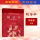 高等教育出版 社 高教红皮税法学大学本科考研教材教科书 中法图正版 税法原则要素 邢会强 高等学校法学专业教材 税收救济 税法学