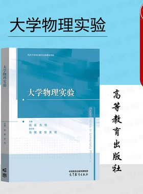 大学物理实验倪晨方恺