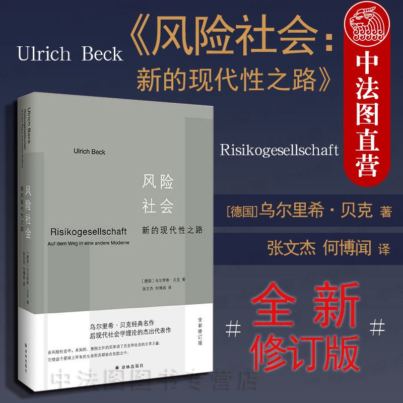 洞察现代性中理性困境 以理性精神治疗困境