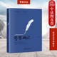 北京大学出版 社 警察执法办案故事 中法图正版 警营生活趣事 牛爱菊 警民互动故事 派出所警察执法工作纪实工作参考书籍 警察日记