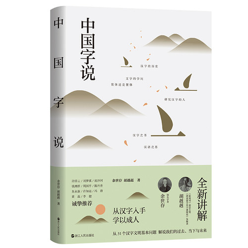 汉字问题价格 汉字问题图片 星期三