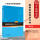 北京大学 中法图正版 马忆南 第5版 夫妻关系亲子关系婚姻终止收养扶养监护遗嘱婚姻家庭继承法学大学教材 婚姻家庭继承法学第五版