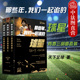 球星 我们一起追 青春三部曲套装 天下足球二十周年 球星自传 中法图正版 40位球星故事近400张照片40首配乐天足解说词 那些年