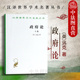 政府论下篇 自然法学说 商务印书馆 中法图正版 汉译世界学术名著丛书 洛克政治思想著作之一 批判封建制度 资产阶级革命理论基础