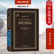 商务印书馆 司法与法治卷 欧洲史文明史法治史欧洲法治源头司法审判制度欧洲法律一体化司法制度法学理论 欧洲文明进程 中法图正版