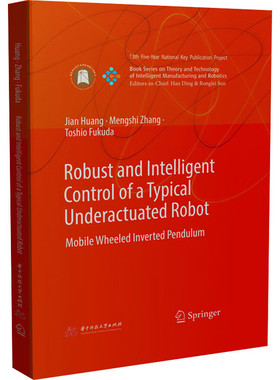 正版 Robust and Intelligent Control of a Typical Underactuated Robot 黄剑 张梦诗 （日）福田敏男 华中科技大学出版社