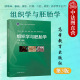 第3版 徐晨 高等教育出版 中法图正版 临床基础预防护理检验口腔药学专业大学本科考研教材 第三版 社 临床医务科研 组织学与胚胎学