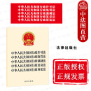 2023新中华人民共和国行政许可法行政处罚法行政强制法行政复议法行政诉讼法 中法图正版 法律出版 社 行政法五合一法律法规单行本