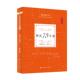 刑法73专题 刘凤科刑法理论卷 刘凤科 2026厚大法考 正版 刑法法考复习教材辅导书 中国政法大学出版 刘凤科刑法 刑法总则刑法分则